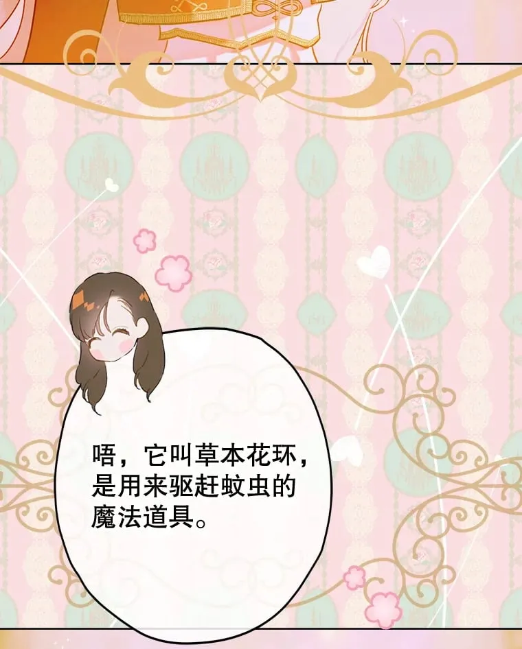 52.第一节课 第100页
