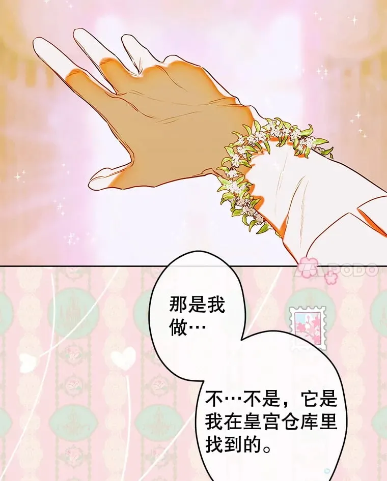 52.第一节课 第101页