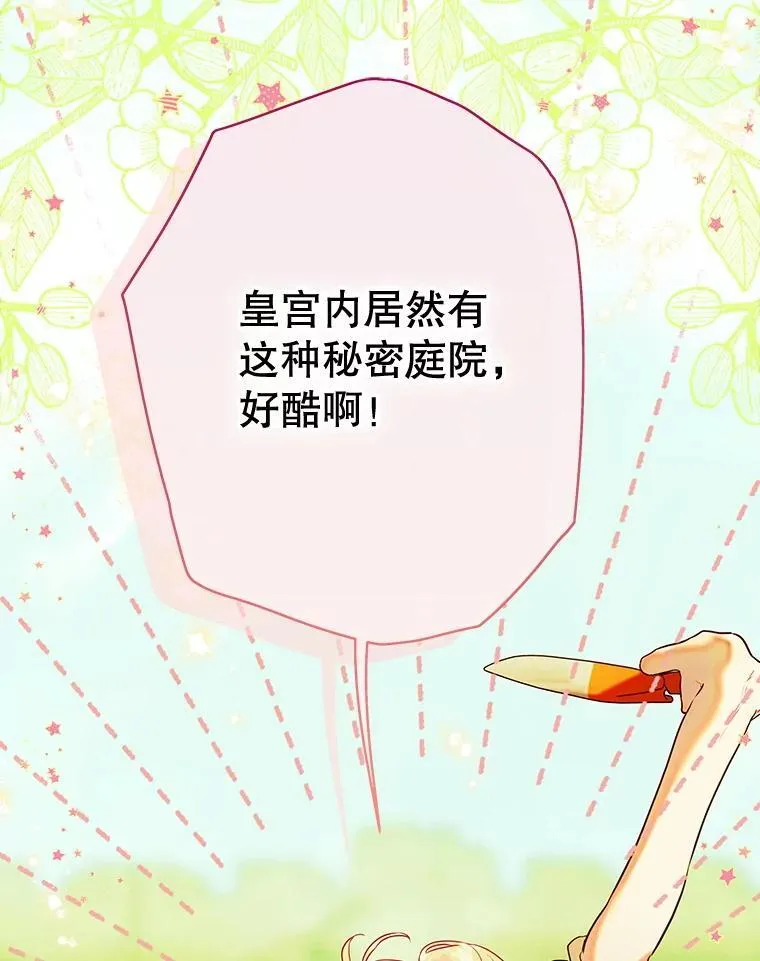 53.打理庭院 第1页