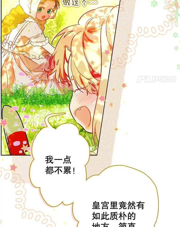 53.打理庭院 第4页