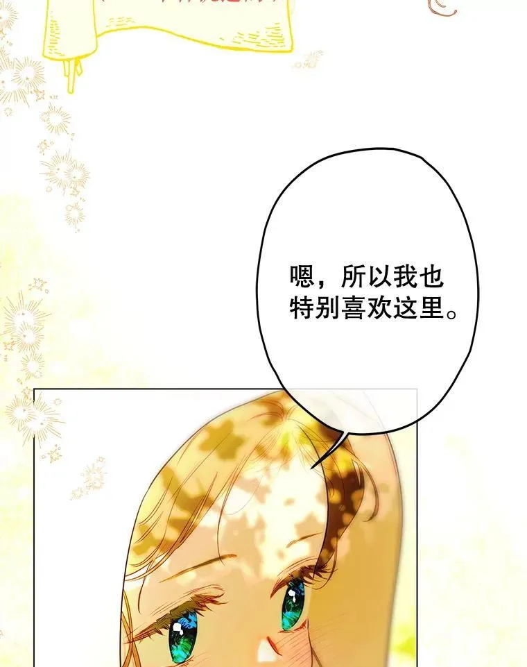 53.打理庭院 第8页