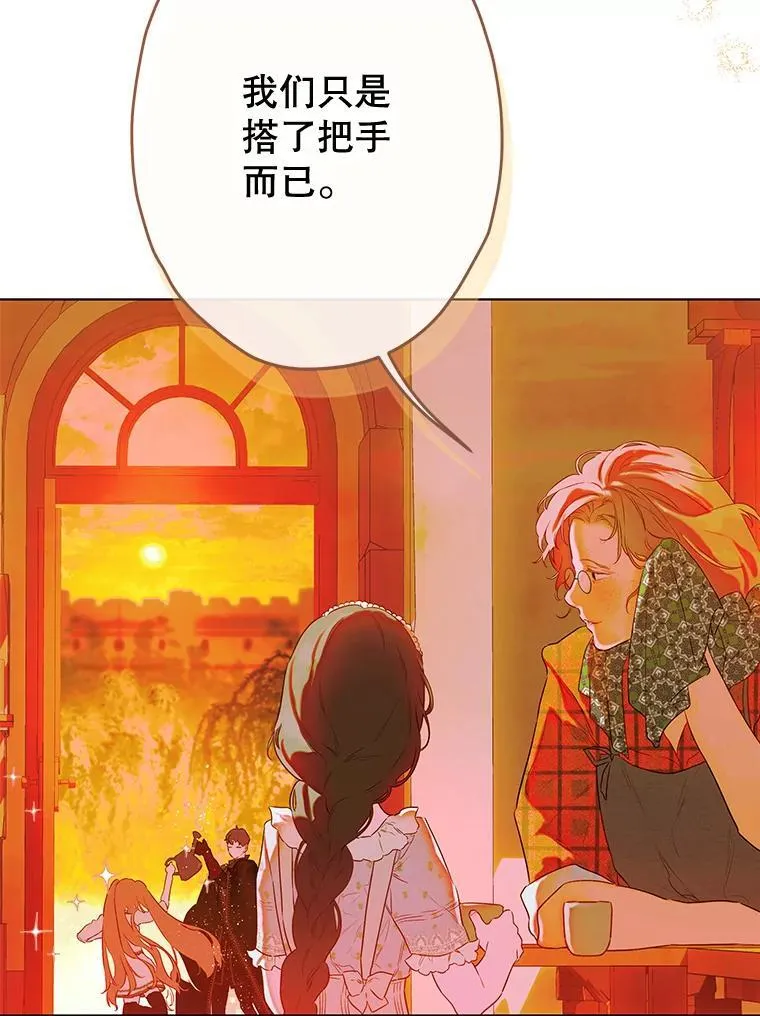 53.打理庭院 第31页