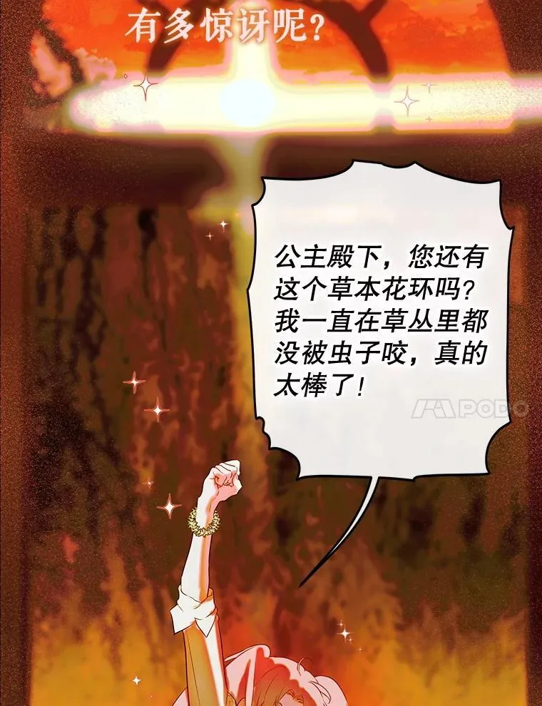 53.打理庭院 第33页