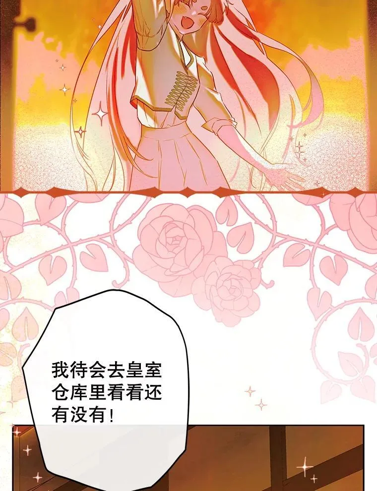 53.打理庭院 第34页