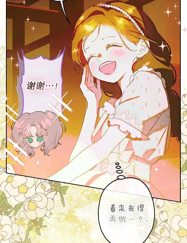 53.打理庭院 第35页