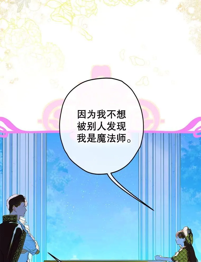 53.打理庭院 第38页