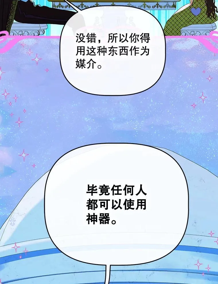 53.打理庭院 第39页