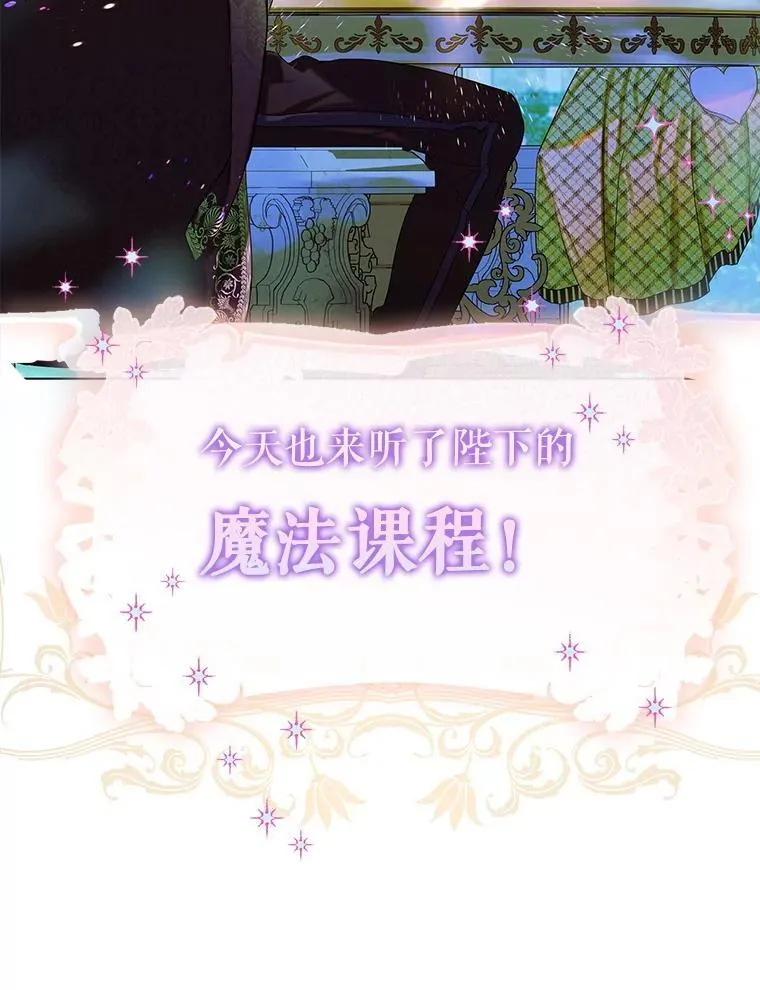 53.打理庭院 第41页