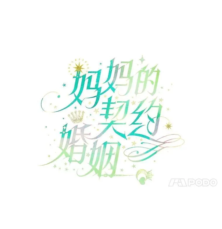 53.打理庭院 第43页