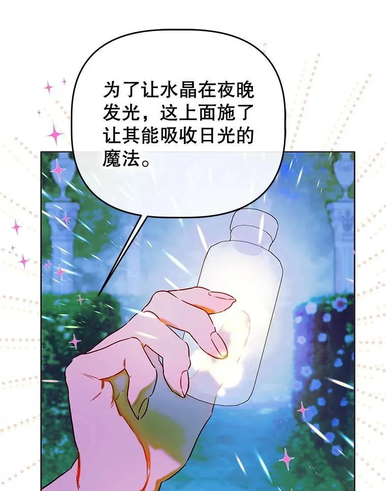 53.打理庭院 第45页