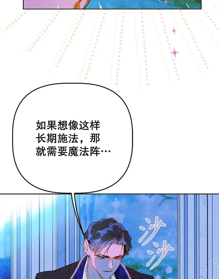 53.打理庭院 第46页