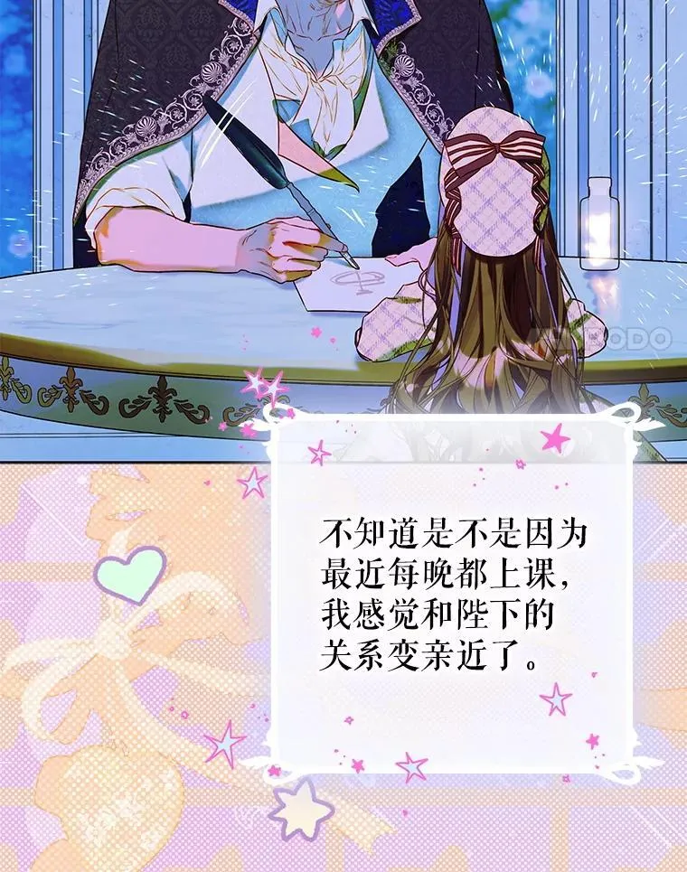 53.打理庭院 第47页