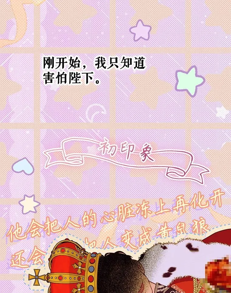 53.打理庭院 第48页