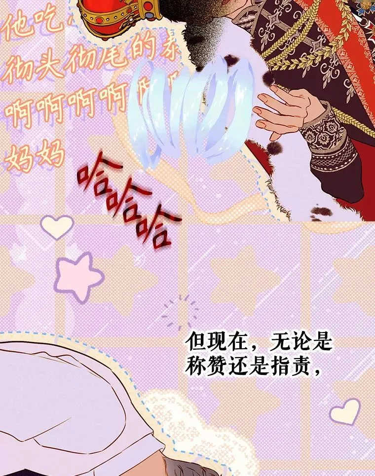 53.打理庭院 第49页
