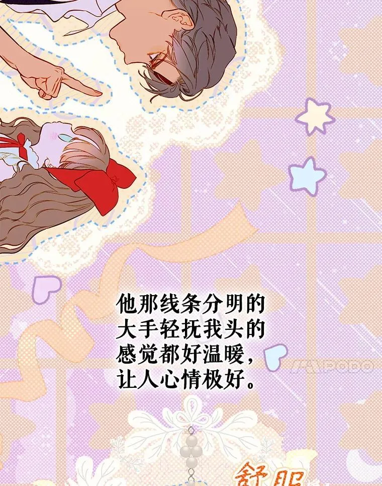 53.打理庭院 第50页