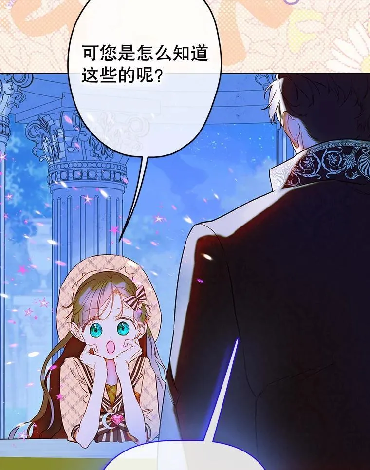 53.打理庭院 第52页