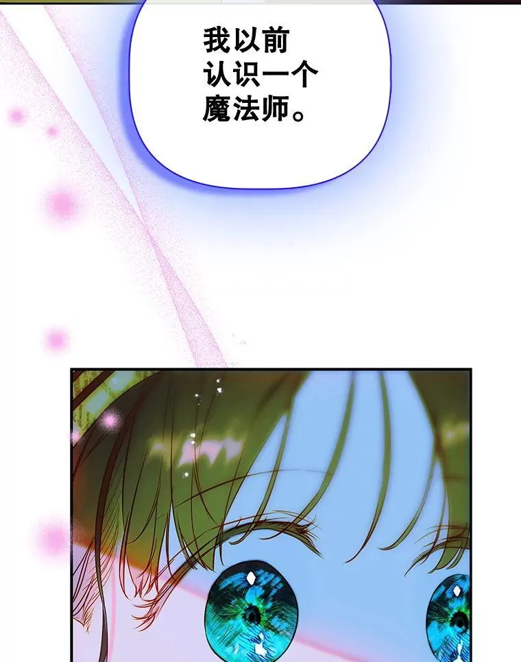 53.打理庭院 第53页