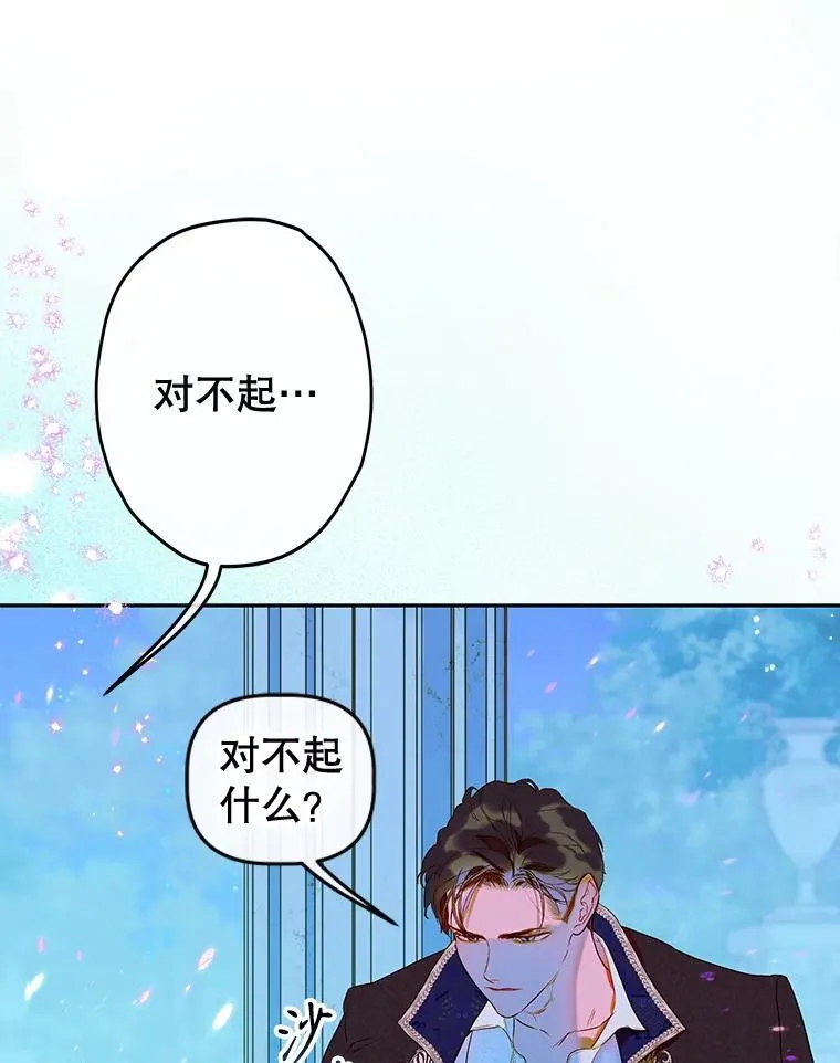 53.打理庭院 第55页
