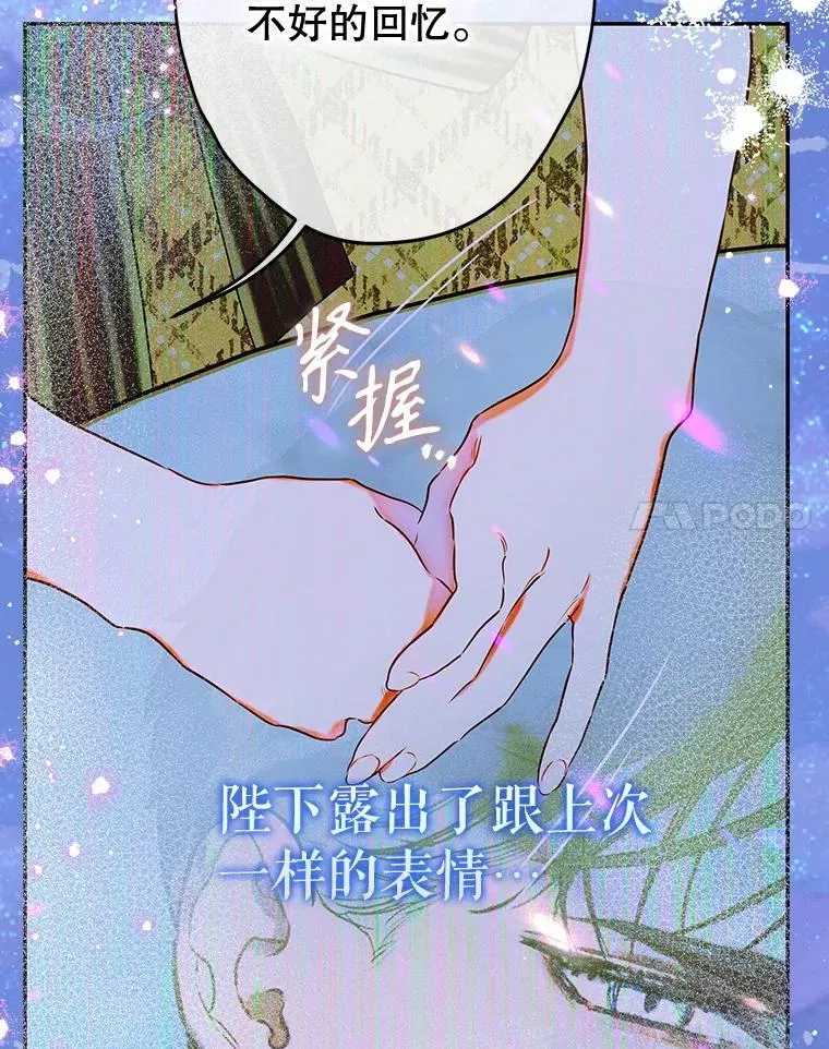 53.打理庭院 第57页