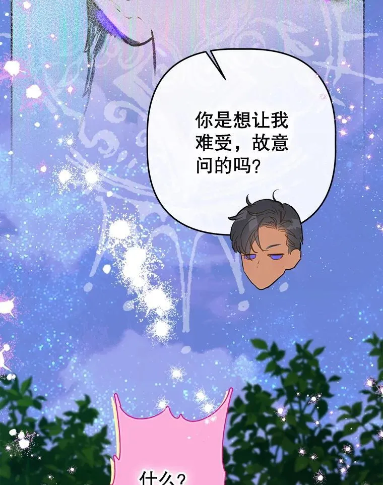53.打理庭院 第58页