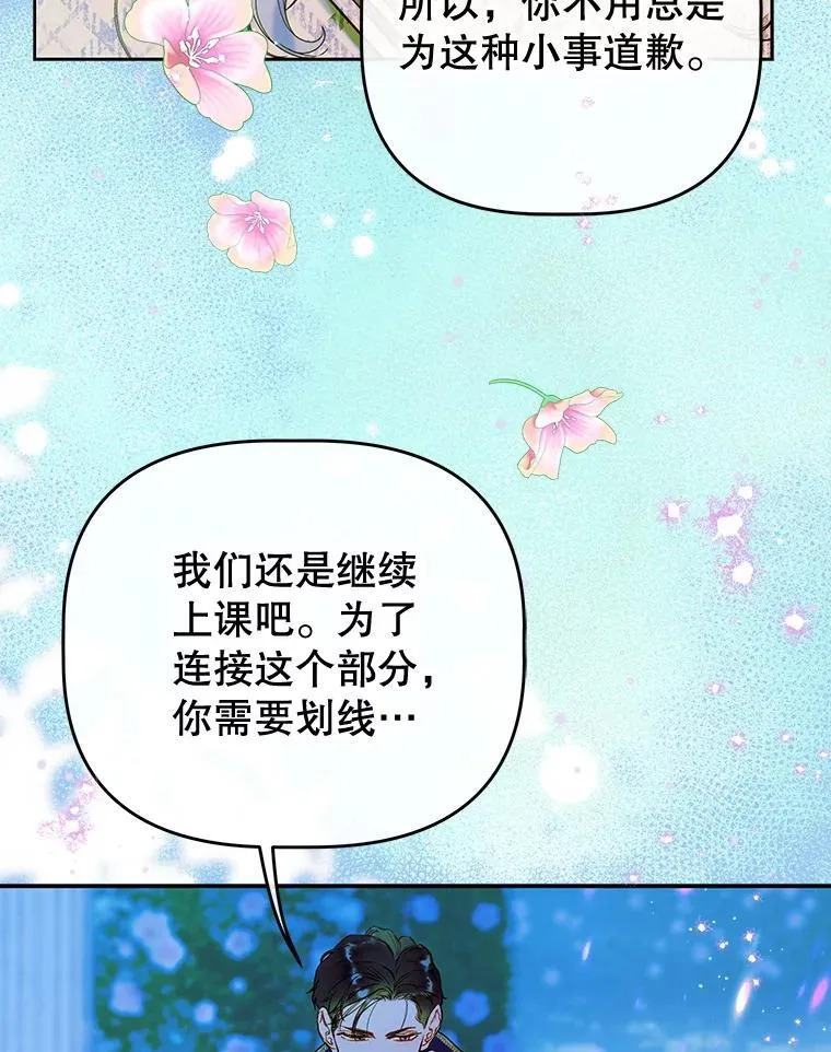 53.打理庭院 第63页