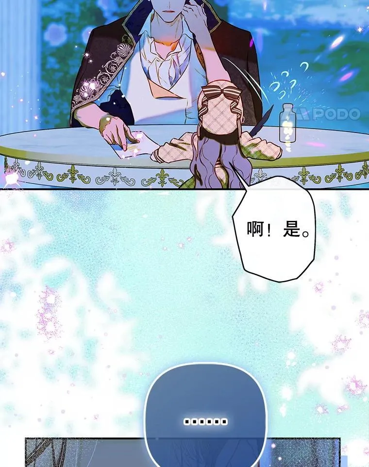 53.打理庭院 第64页