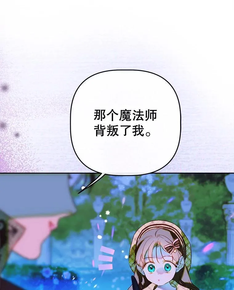 53.打理庭院 第66页