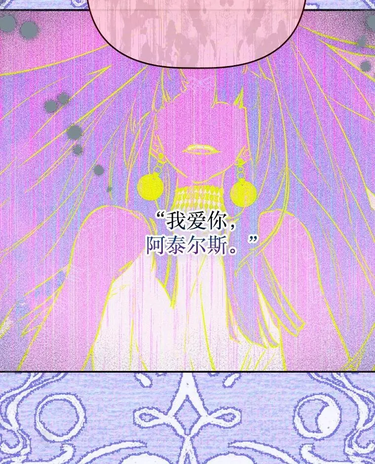 53.打理庭院 第68页