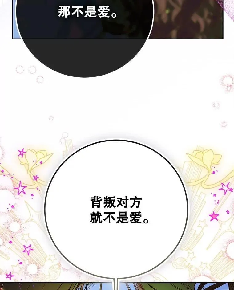 53.打理庭院 第72页