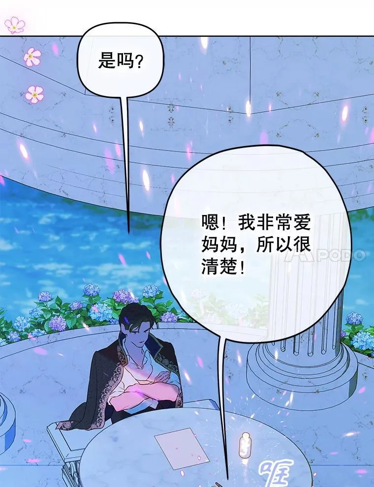53.打理庭院 第74页