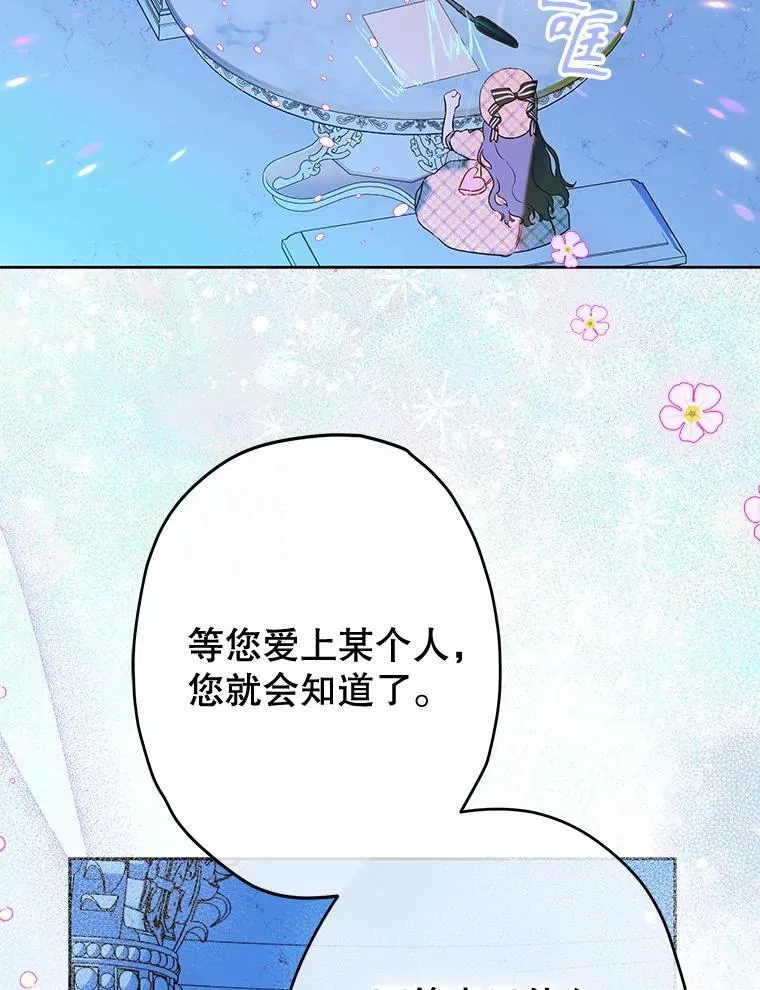 53.打理庭院 第75页