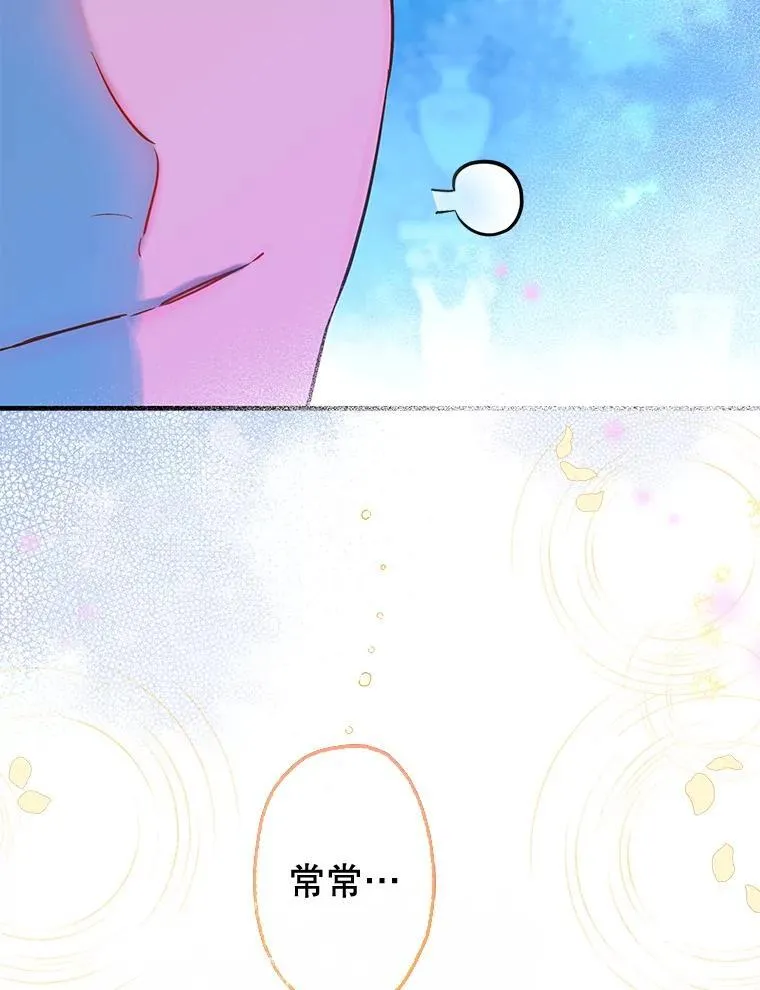 53.打理庭院 第78页
