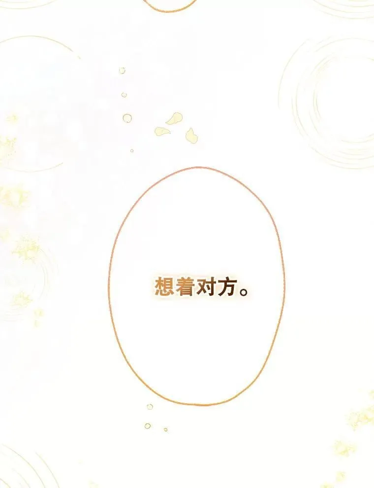 53.打理庭院 第79页
