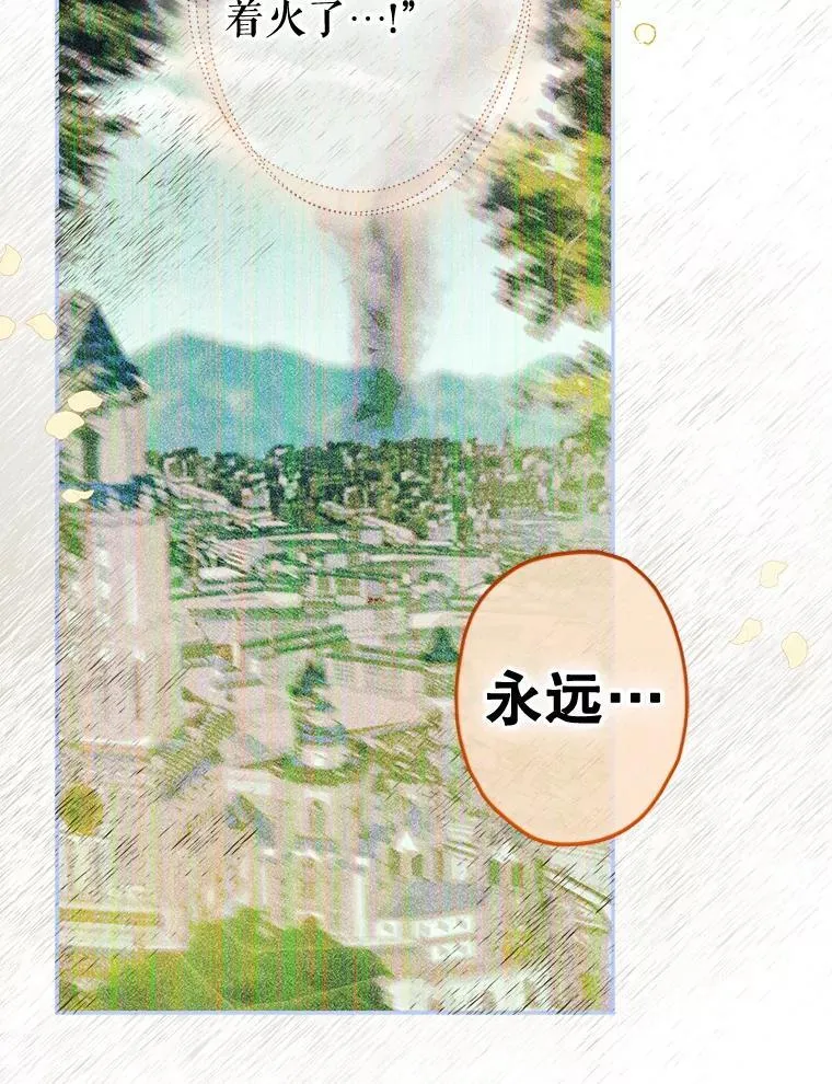 53.打理庭院 第83页
