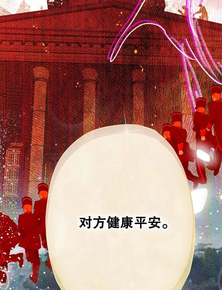 53.打理庭院 第86页