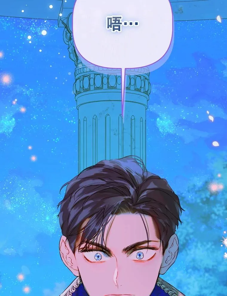 53.打理庭院 第92页