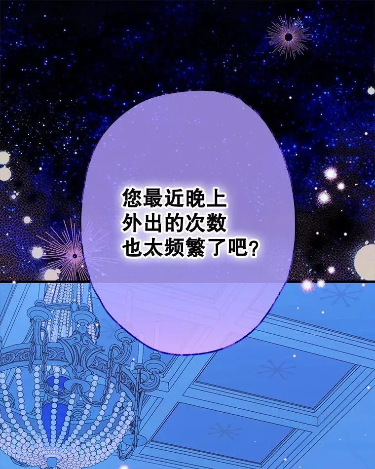 53.打理庭院 第96页