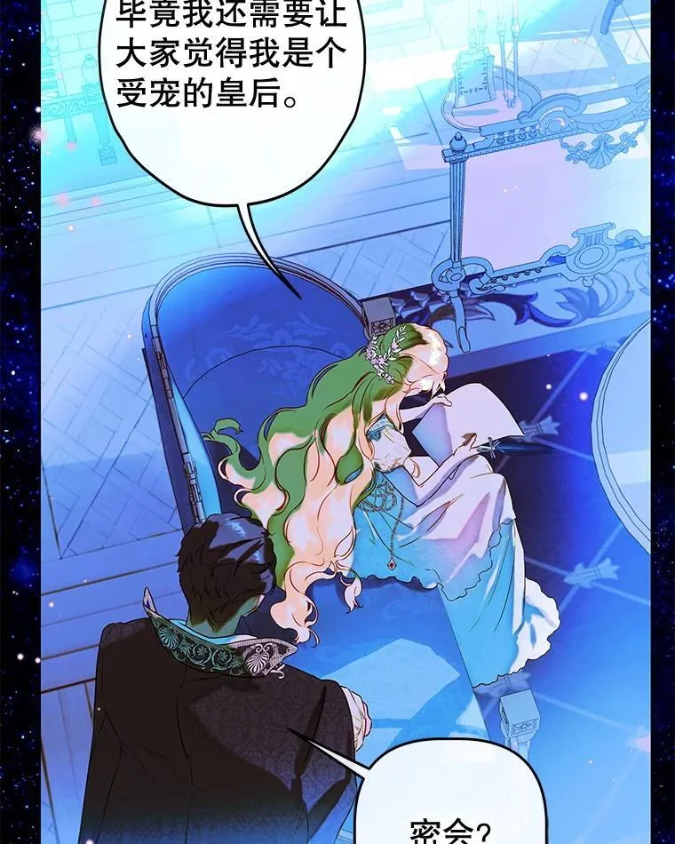 54.莉莉卡的苦恼 第3页