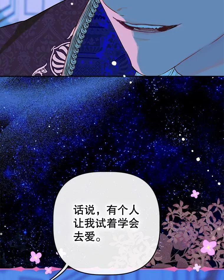 54.莉莉卡的苦恼 第5页