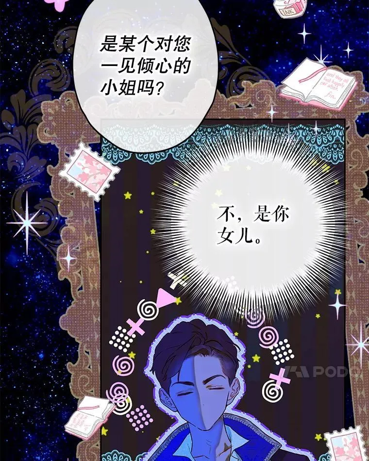 54.莉莉卡的苦恼 第7页