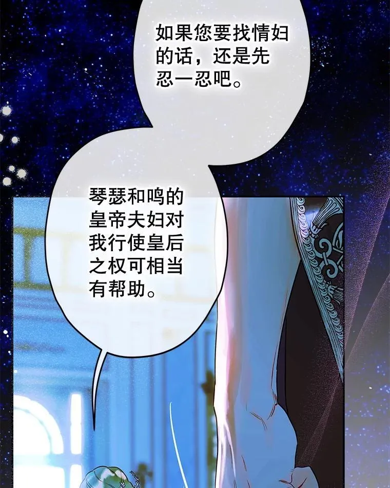 54.莉莉卡的苦恼 第10页