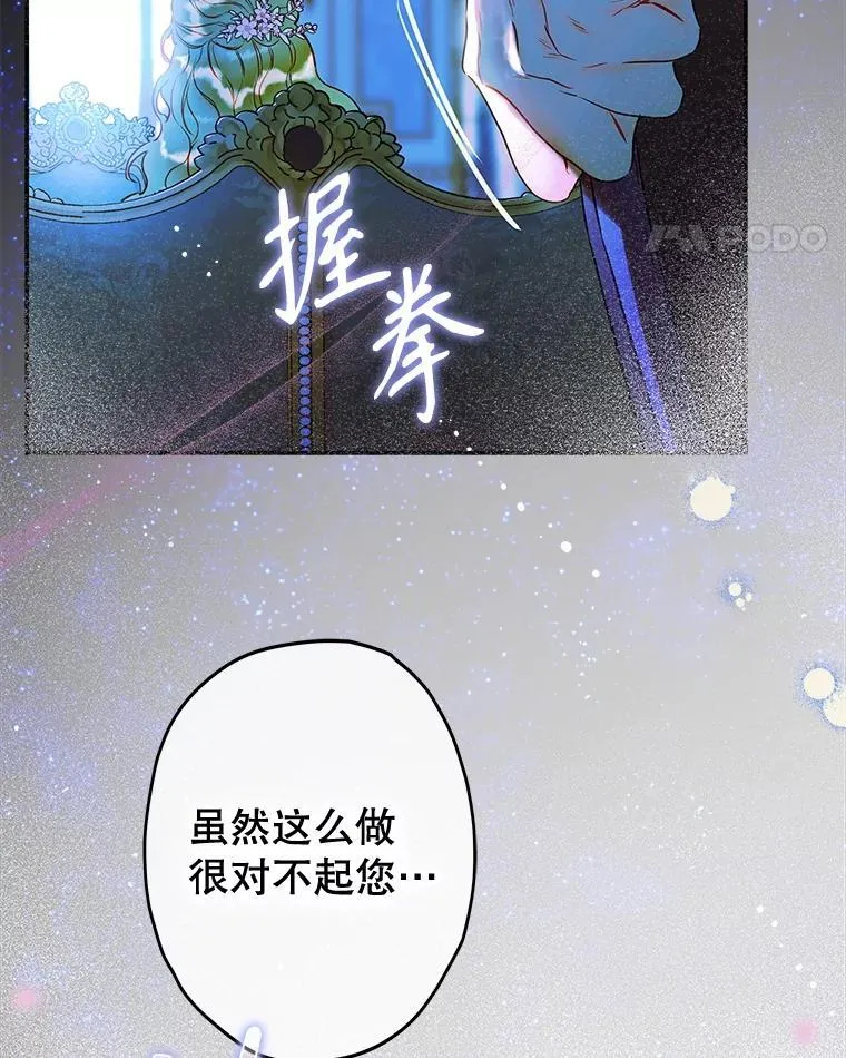 54.莉莉卡的苦恼 第11页