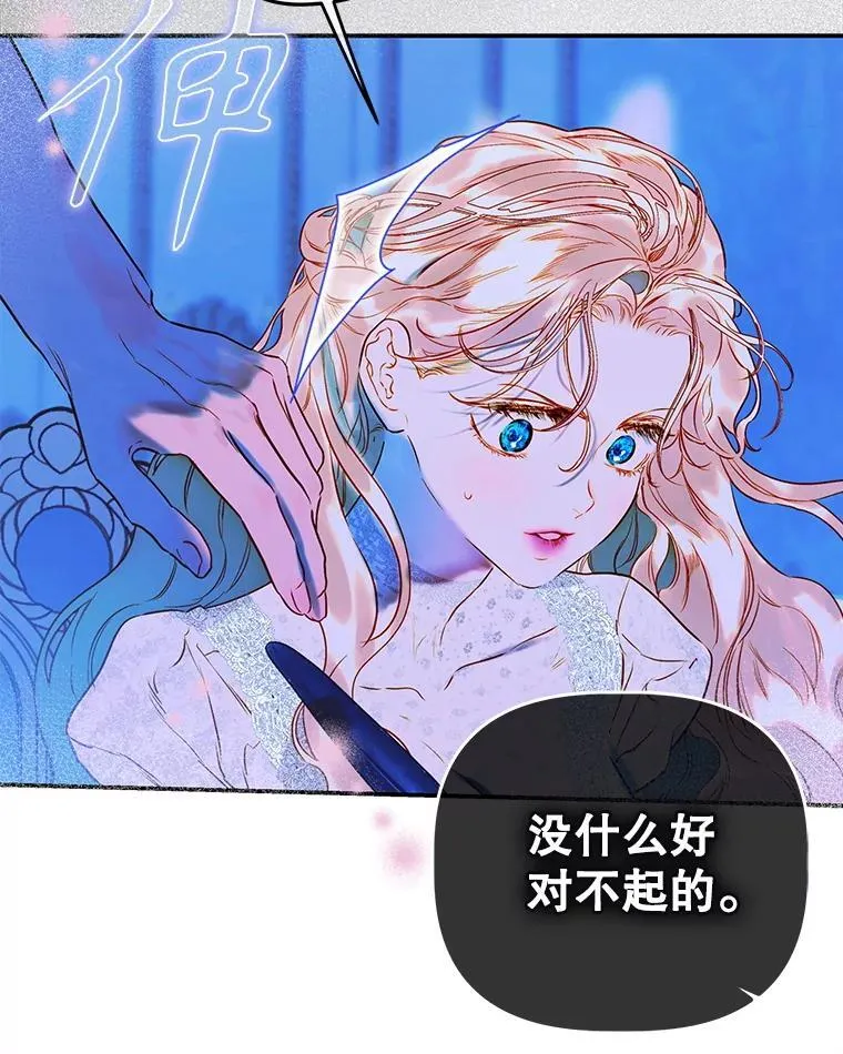 54.莉莉卡的苦恼 第12页