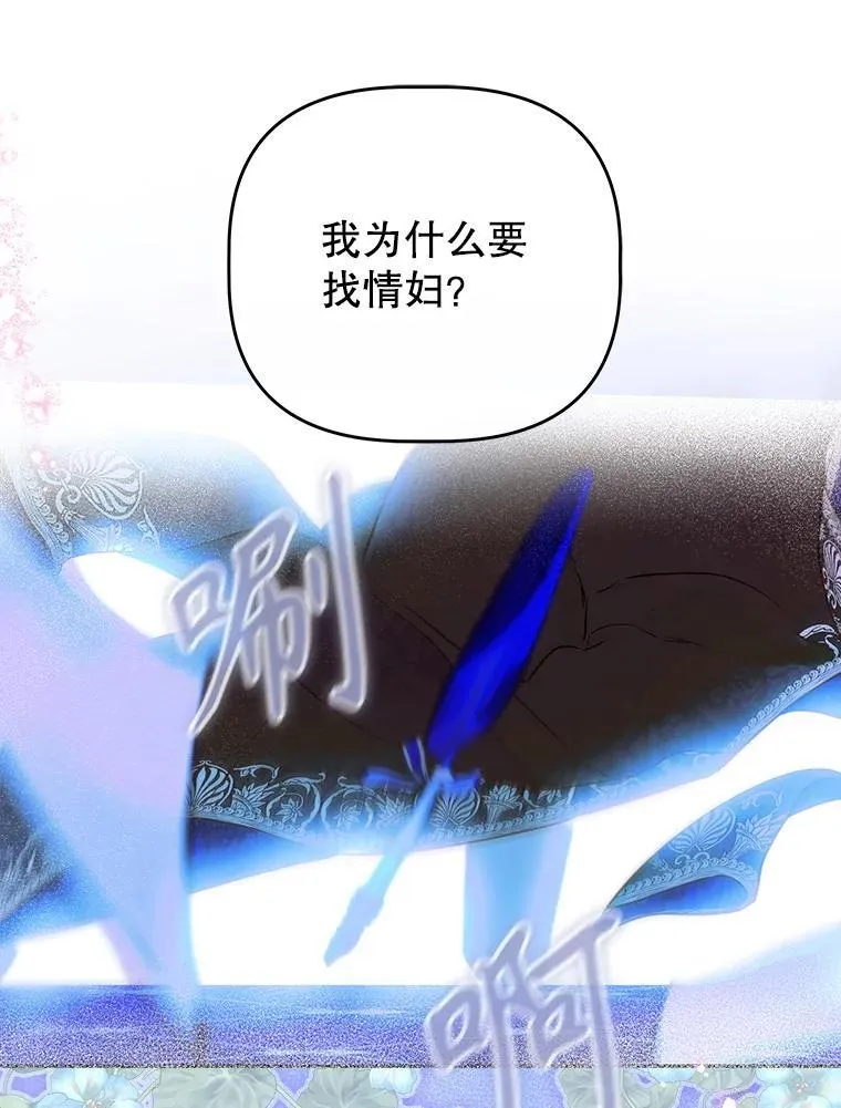 54.莉莉卡的苦恼 第13页