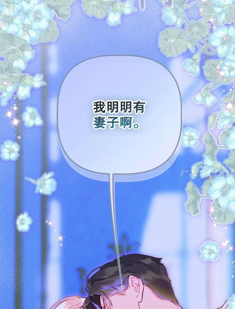 54.莉莉卡的苦恼 第14页