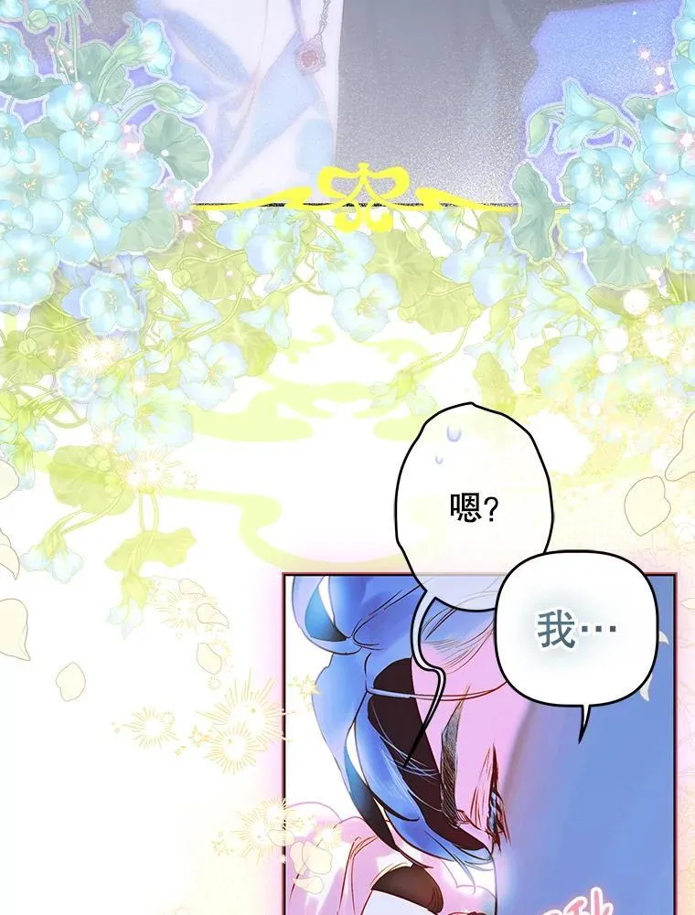 54.莉莉卡的苦恼 第16页