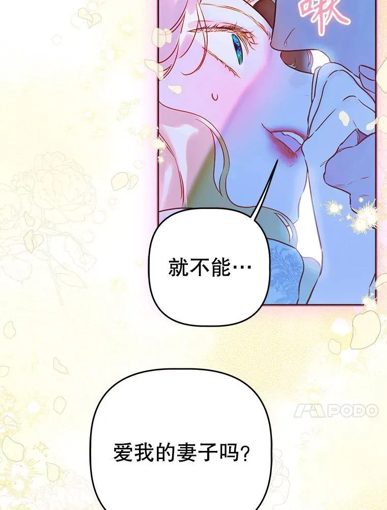 54.莉莉卡的苦恼 第17页