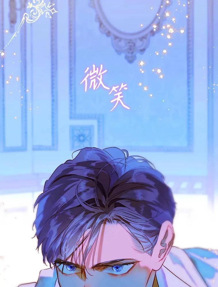 54.莉莉卡的苦恼 第19页