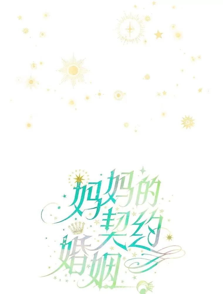 54.莉莉卡的苦恼 第22页