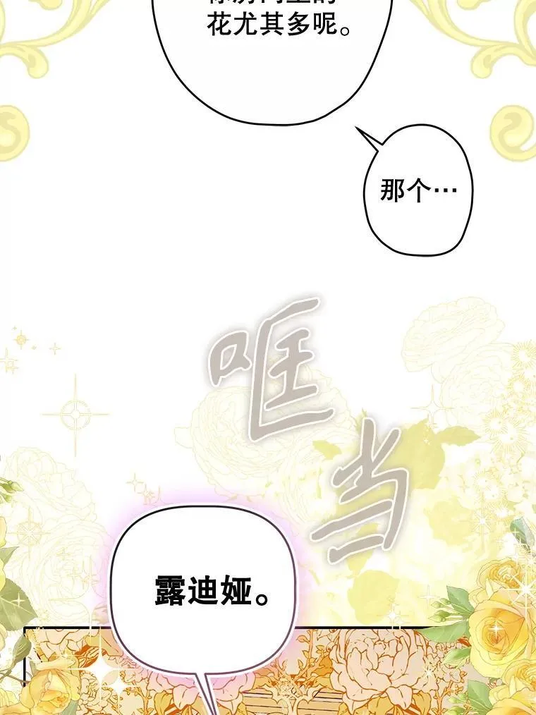 54.莉莉卡的苦恼 第28页